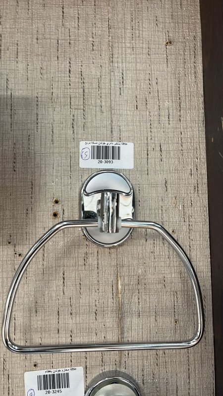 علاقة بشكير دائري جولدن مسكة مربع