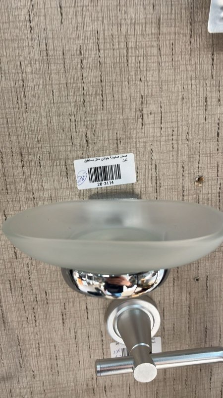 صحن صابونة جولدن شكل مستطيل ثقيل