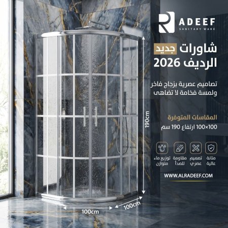 شاور 100*100 دائري ليران ابيض ارتفاع 190 سم 6 ميلي revilas