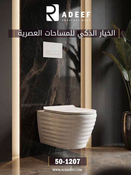 مرحاض معلق ابيض  محجر w2209 down Revilas