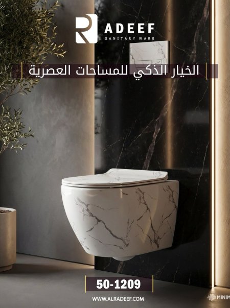 مرحاض معلق تورنيدو موشح ابيض   Revilas 018MW