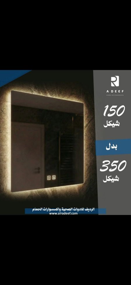 مراي اضاءة سادة مستطيلة 75 سم اضاءة وحدة