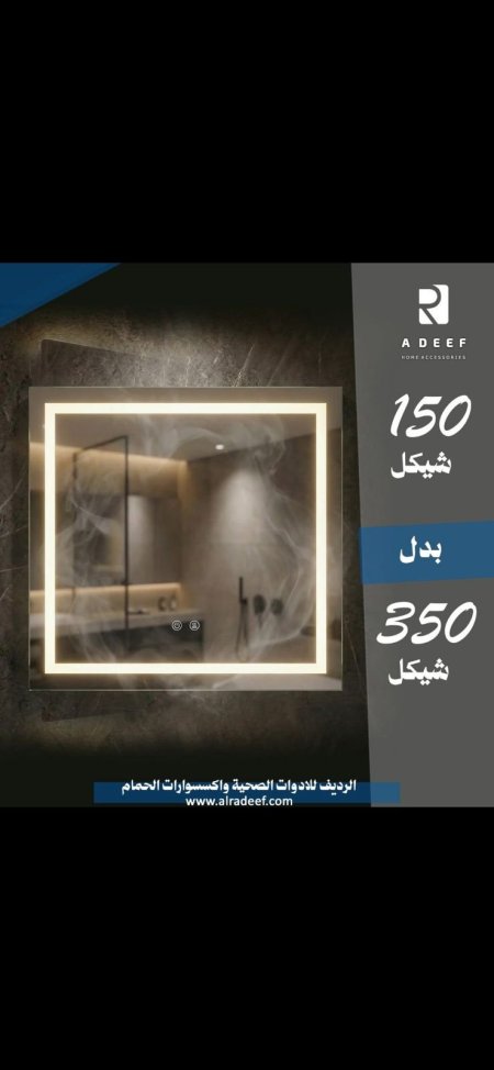 مراي 60 سم اطار ابيض 3 اضاءات + تدفئة