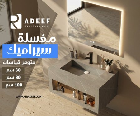 مغسلة بورسلان مربعة 60 رمادي  REVILAS SYA1002-60S مع مراي مضييء 3 الوان وتدفئة 