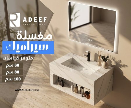 مغسلة بورسلان مربعة 80 موشح ابيض REVILAS SYA1021 مع مراي مضييء 3 الوان وتدفئة