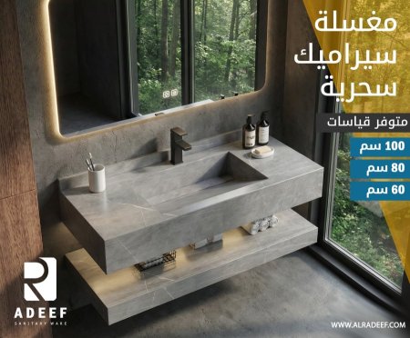 مغسلة بورسلان 60 سحرية رمادي REVILAS  مع مراي مضييء 3 الوان وتدفئة