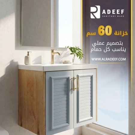 خزانة 60 سم دفتين رمادي جوانب خشبي  مع مراي وحوض