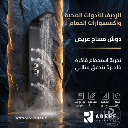 دش مساج عريض 155*22 سم EC-1005