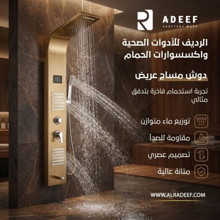 دش مساج عريض 155*22 سم EC-1027