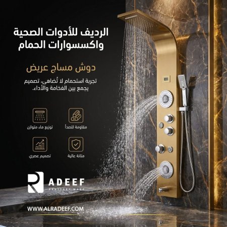 دش مساج عريض  155*22 سم EC-1017