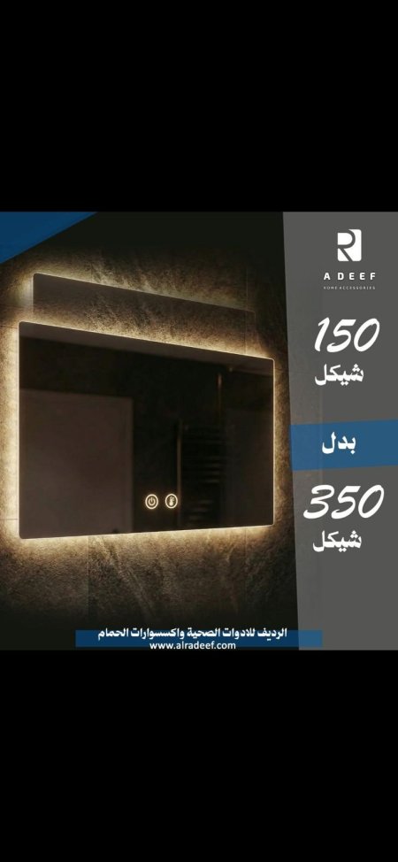 مراي اضاءة سادة مستطيلة 85 سم اضاءة وحدة