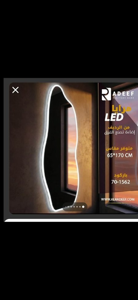 مراي مضيئة مطعوجة 170*65 سم 3 الوان  Revilas sm5015-170
