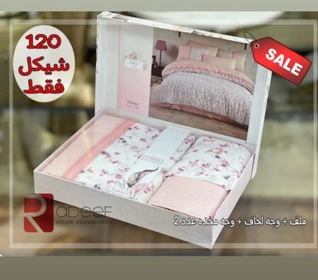 طقم ملاحف كوتون بوكس