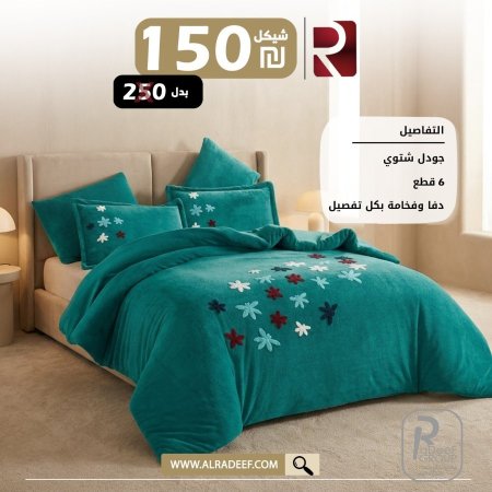 اخضر 5
