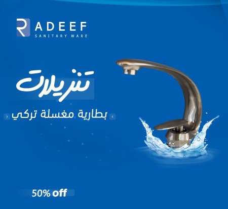 بطارية مطعوجة نحاسي