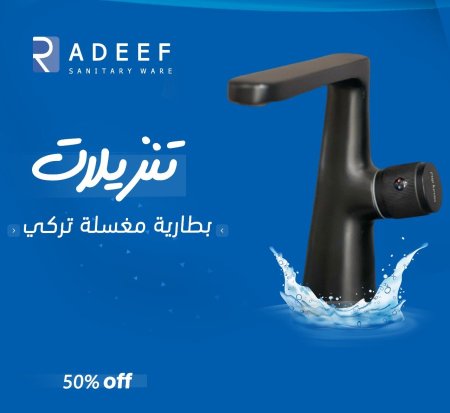 بطارية اسود يد جنب لف