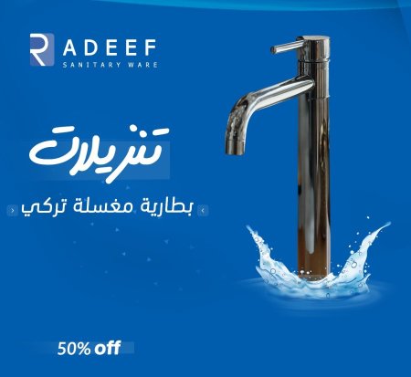 بطارية يد فوق طويل نيجل