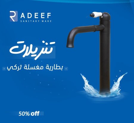 بطارية اسود يد فوق ابيض طويل
