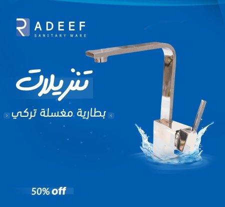 بطارية مغسلة مربع قصير ليران