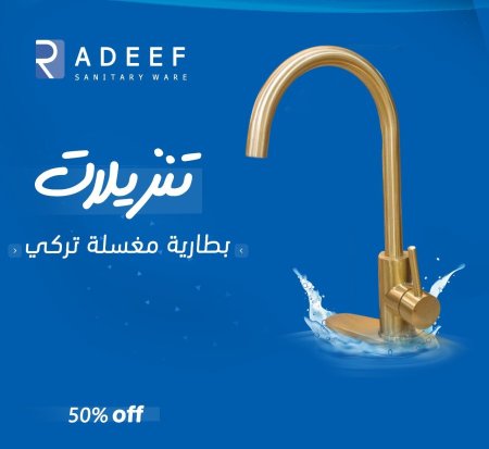 بطارية مغسلة  نحاسي ذهبي
