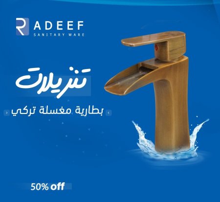 بطارية نحاسي قصير شلال