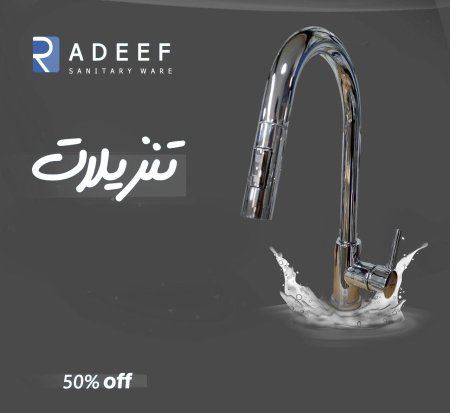 بطارية سنسور 2200 كروم