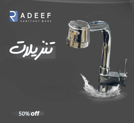 10-1002 بطارية نشلاف مطبخ