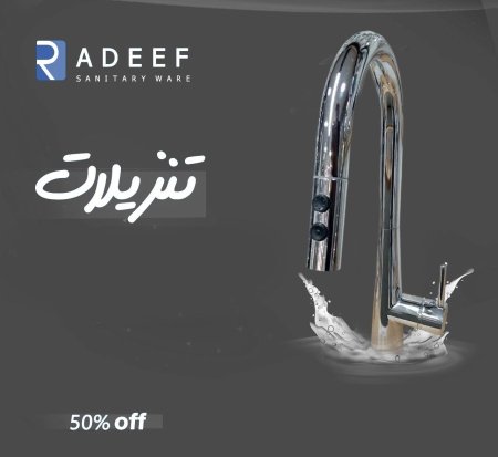 بطارية مجلى تشلاف نيجل