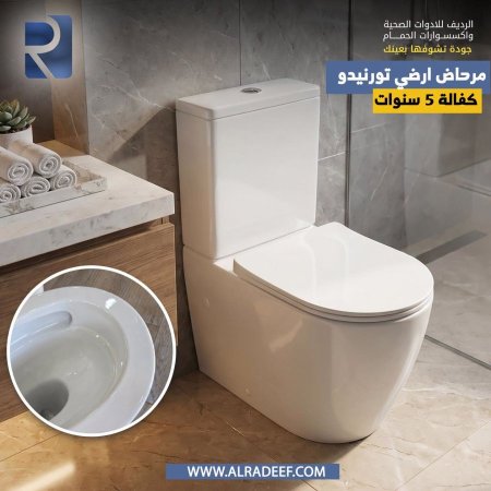 مرحاض أرضي نفخ دائري مسكر على الحيط 8005 تورنيدو ابيض vilas